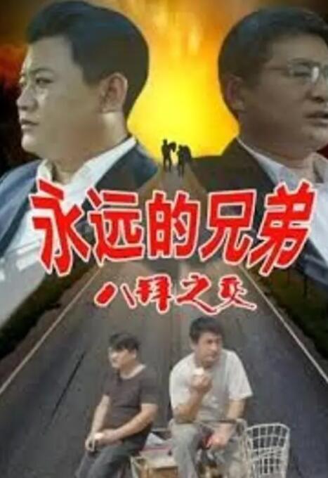 爱劳情侣