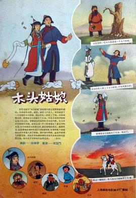 “邻居女人”给得好的夫人