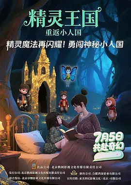 无敌神马琪琪电影免费看