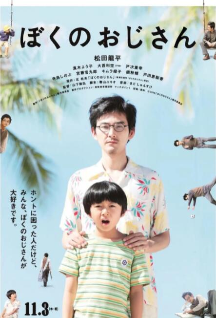 一个职业的拥人