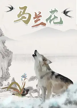 新妈妈的新姐姐
