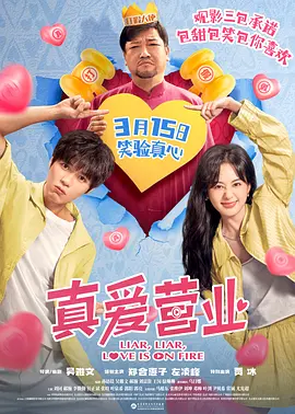 浪漫的成熟故事
