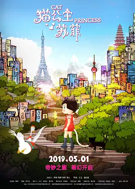 《法国空乘2》电影在线观看免费高清