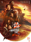 妻子的情人2