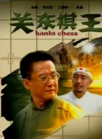 久草在线电影网