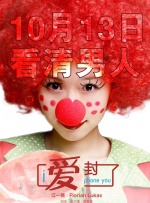 李宗瑞第21集是谁