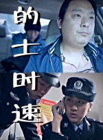 办公室的交易