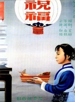 四虎伊人