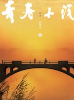 我妈妈的好朋友2-2020