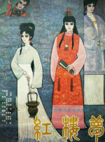 作弊团圆2