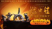 国产成人福利在线视频播放尤物
