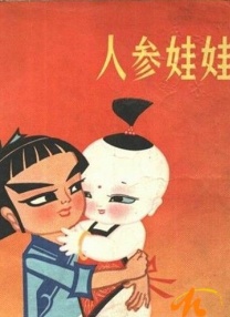 未成年女友
