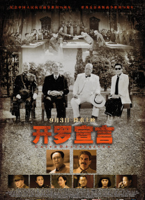 米拉克迪的拉拉队