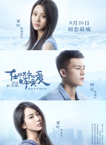亲戚弟弟交朋友
