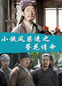14初女破全过程