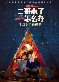 新搬来的邻居