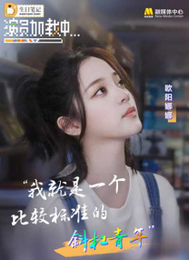 越线的女人