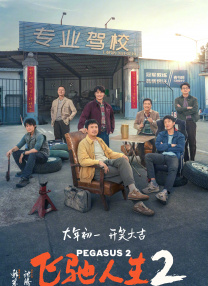 七仙女欲春2未删减版版