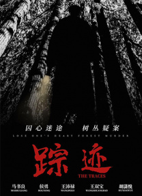 古惑仔6国语普通话版