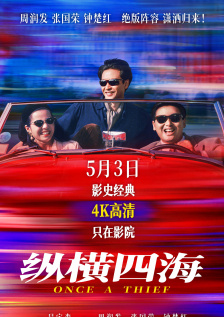 不良侦探：回路