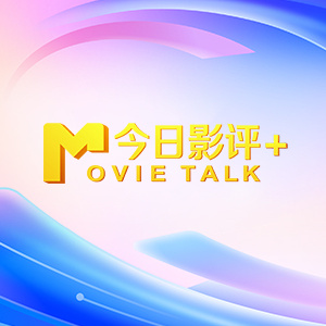小妖精太湿太紧了拔不出电影
